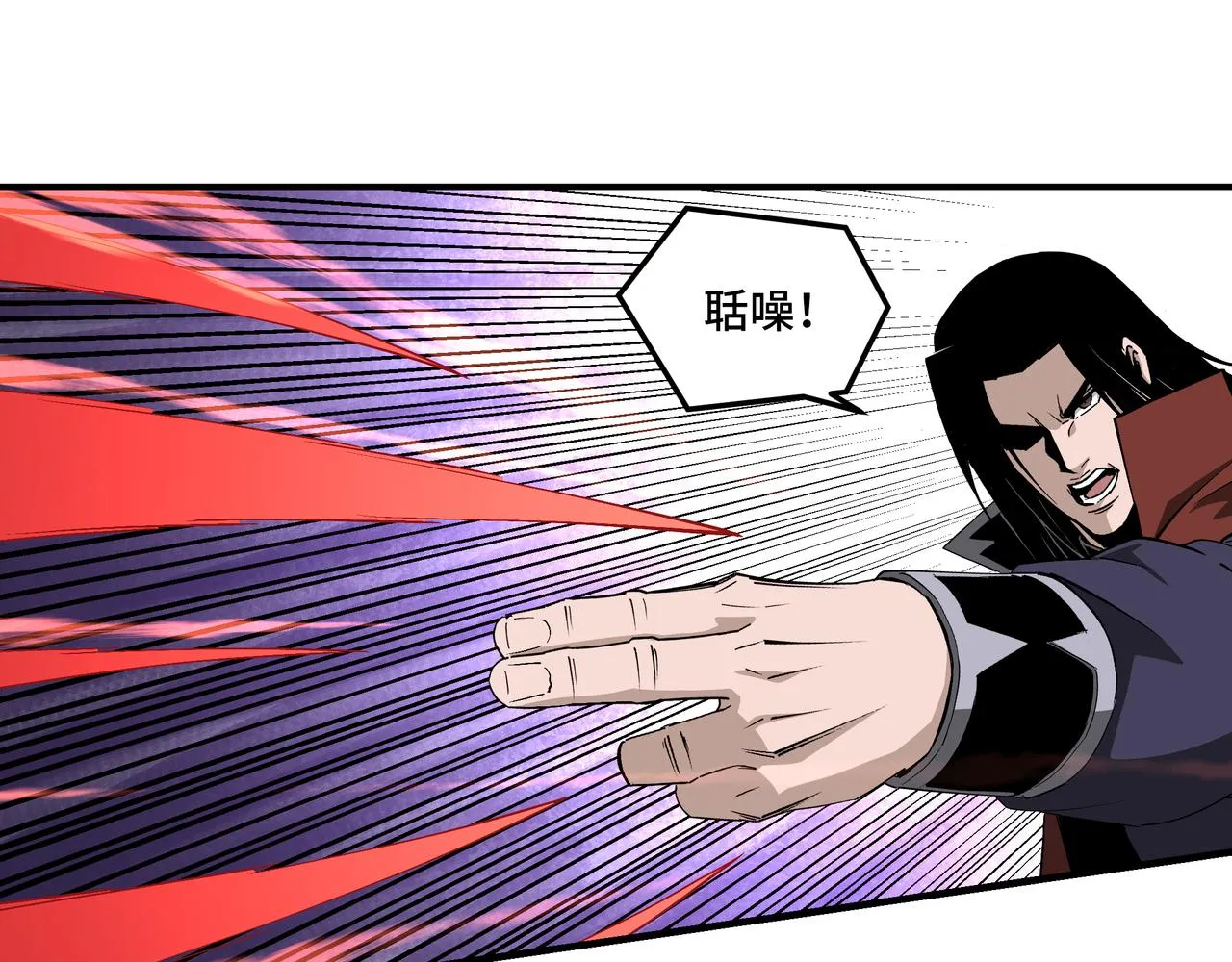 第218话 晋升元神 第54页