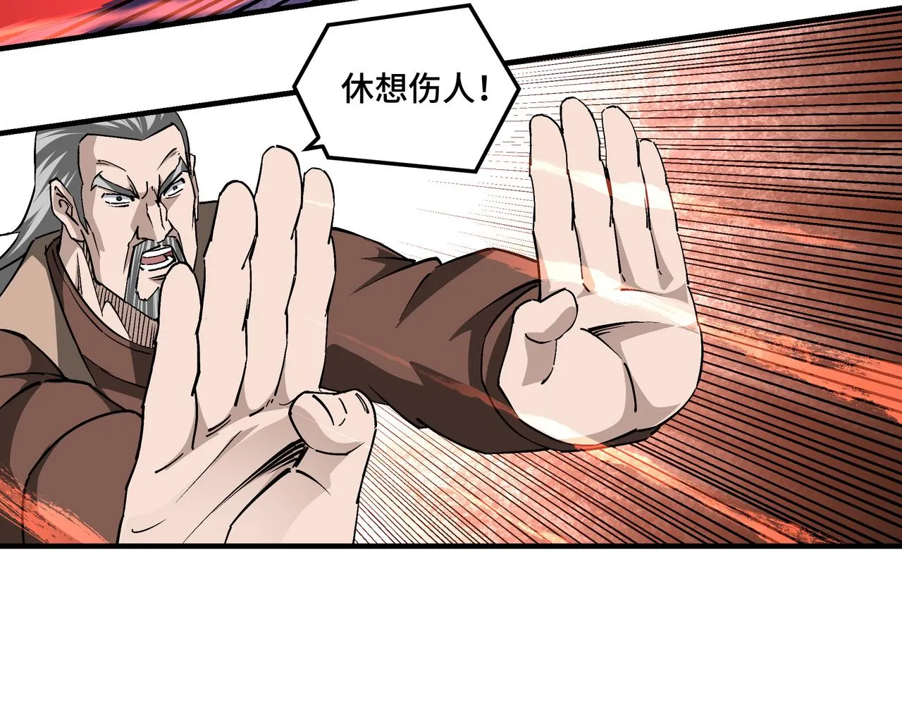 第218话 晋升元神 第55页