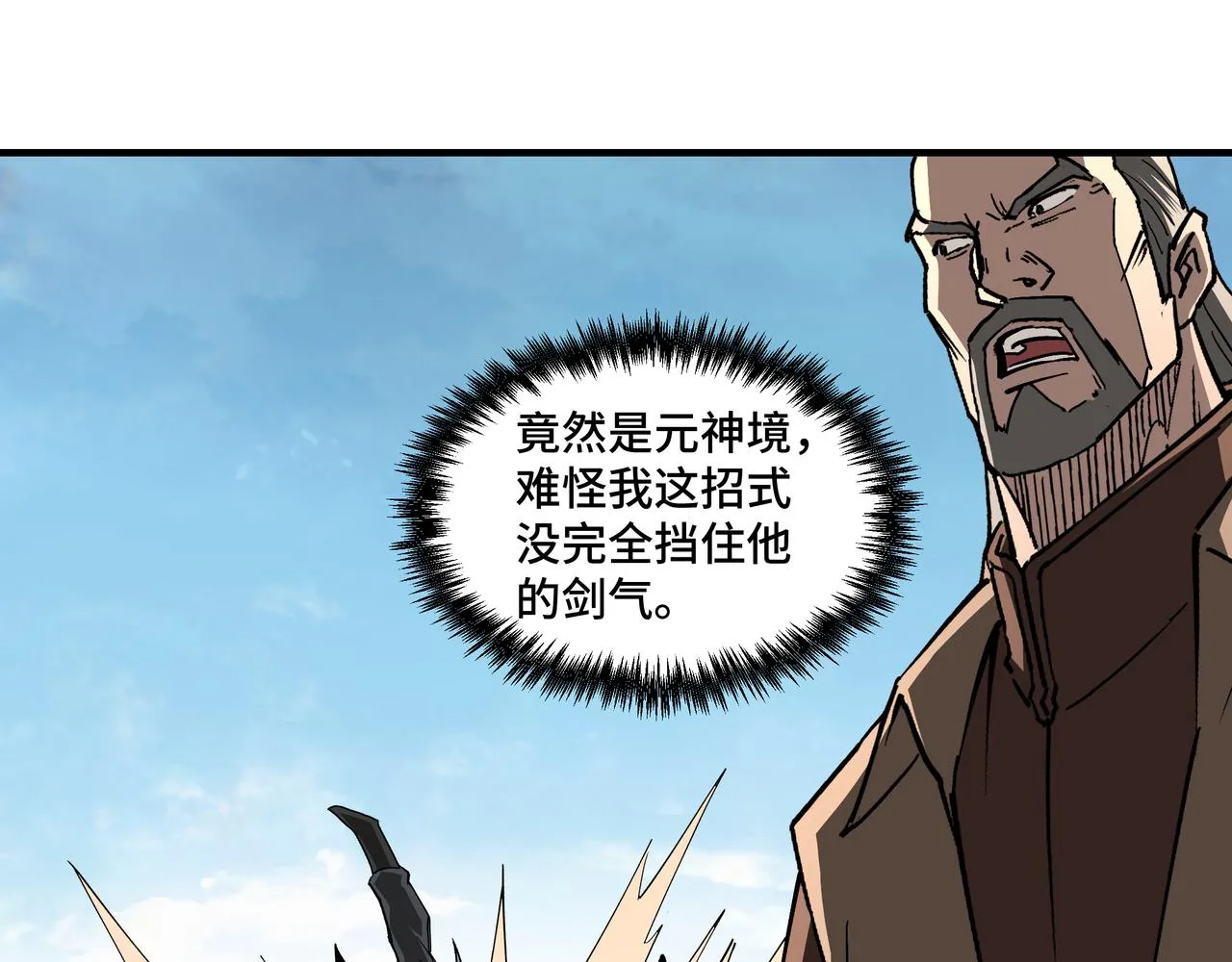 第218话 晋升元神 第60页