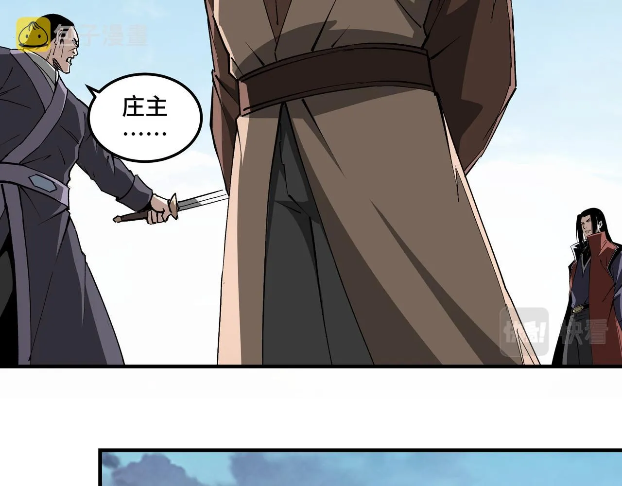 第218话 晋升元神 第64页