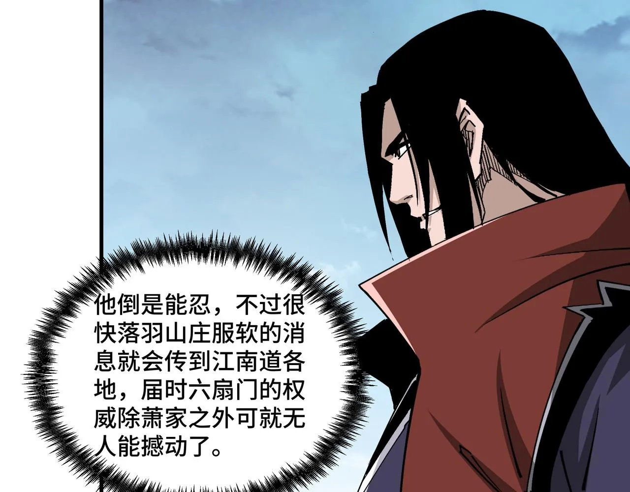 第218话 晋升元神 第65页