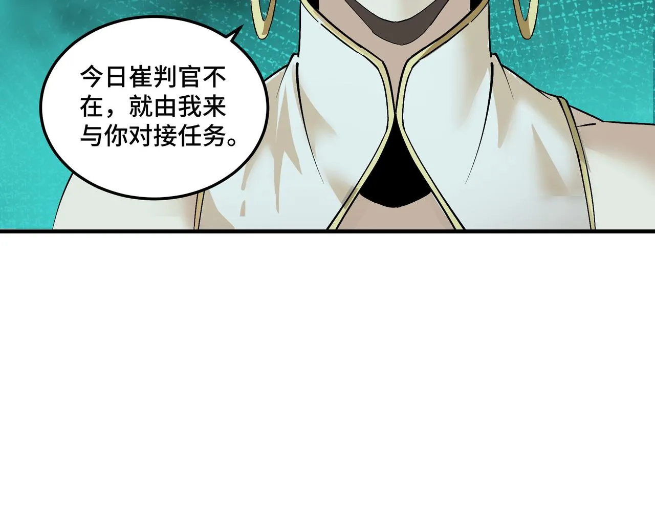 第218话 晋升元神 第72页