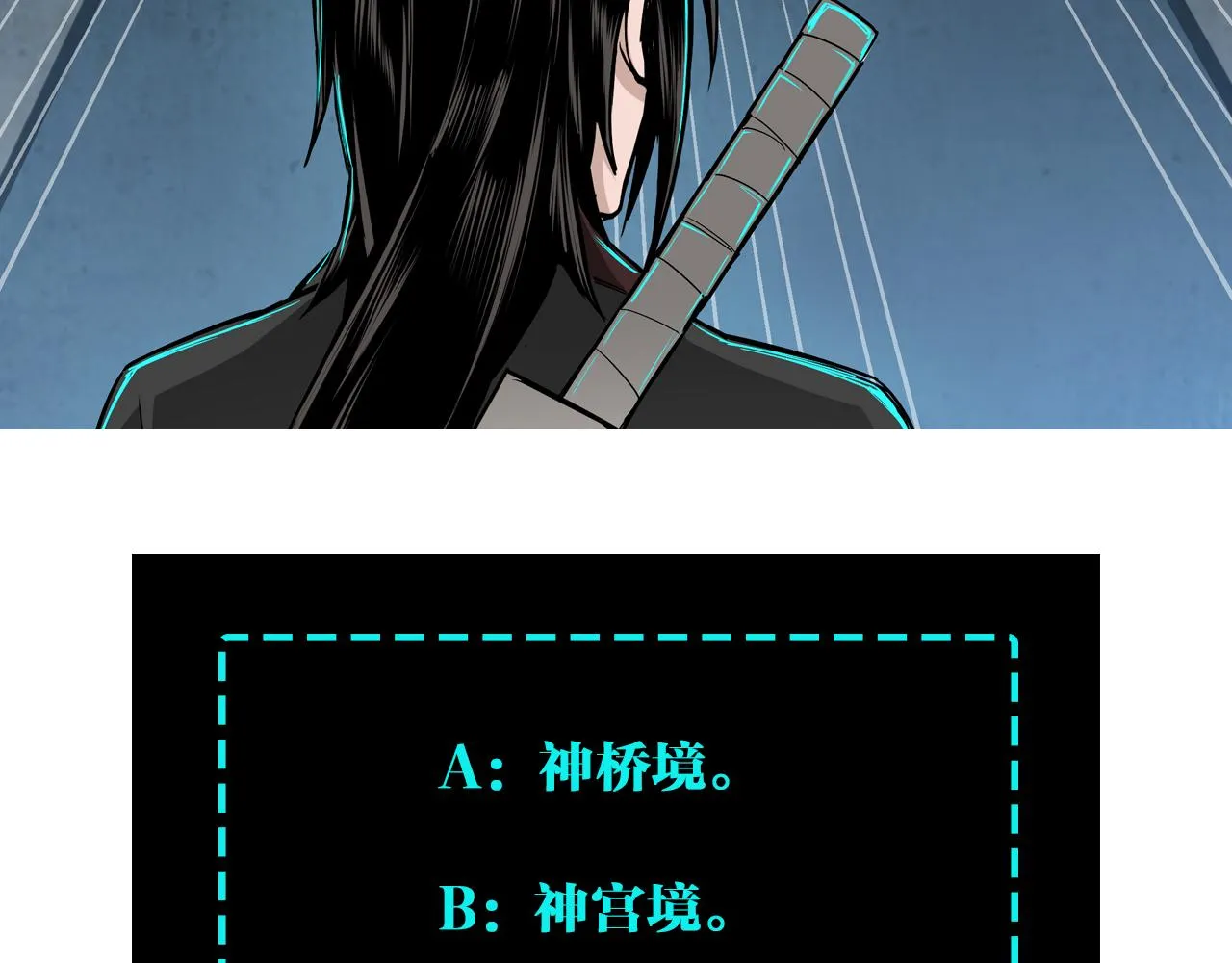 第218话 晋升元神 第76页