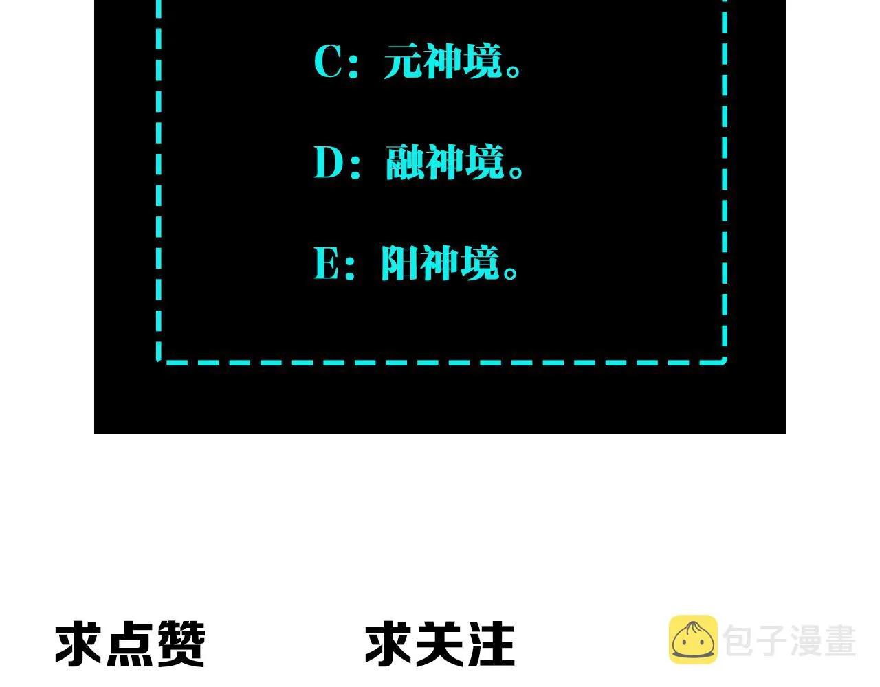 第218话 晋升元神 第77页