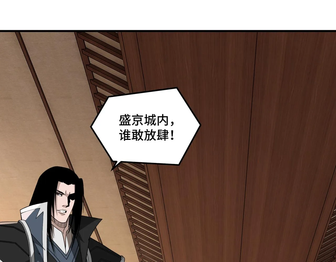 第243话 楚王姬言浩 第5页