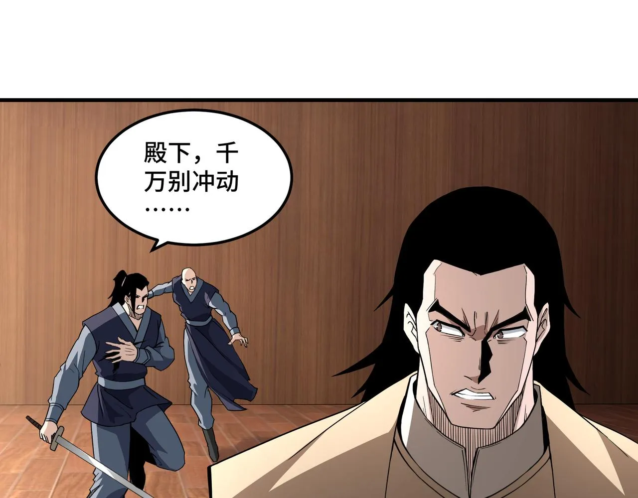 第243话 楚王姬言浩 第7页