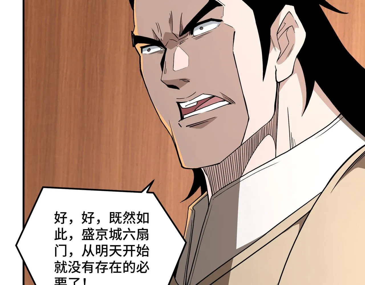 第243话 楚王姬言浩 第10页