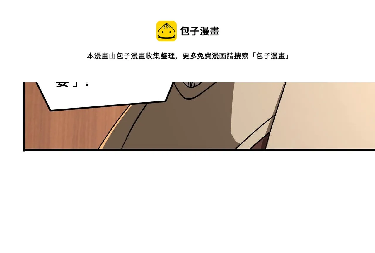 第243话 楚王姬言浩 第11页