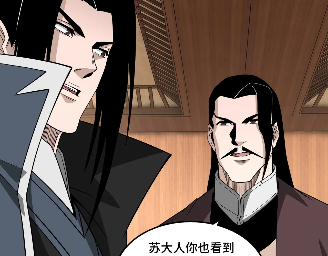 第243话 楚王姬言浩 第15页