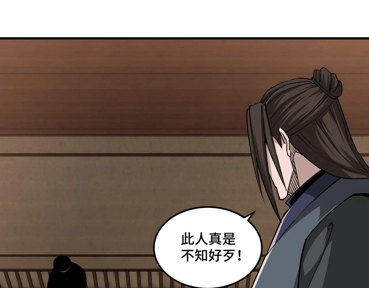 第243话 楚王姬言浩 第24页