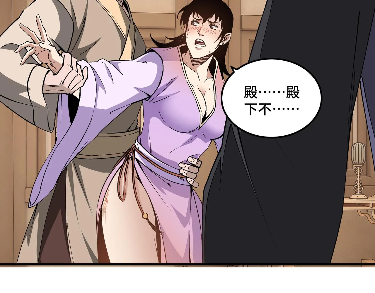 第243话 楚王姬言浩 第32页
