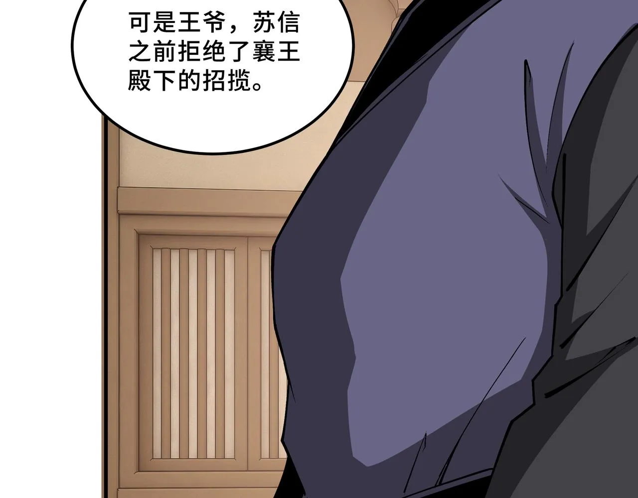 第243话 楚王姬言浩 第34页