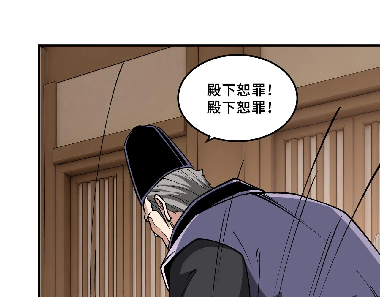 第243话 楚王姬言浩 第38页
