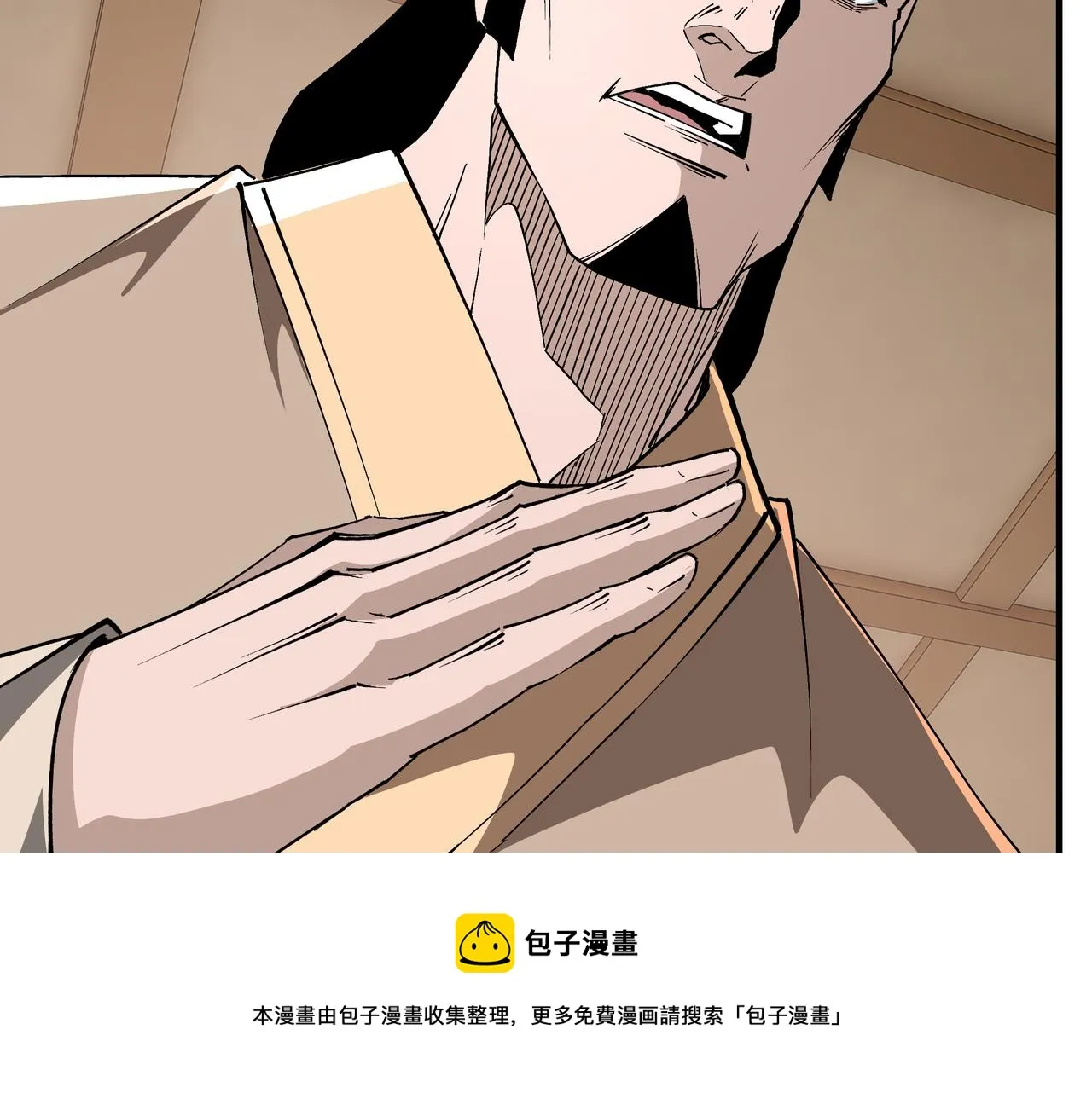 第243话 楚王姬言浩 第41页