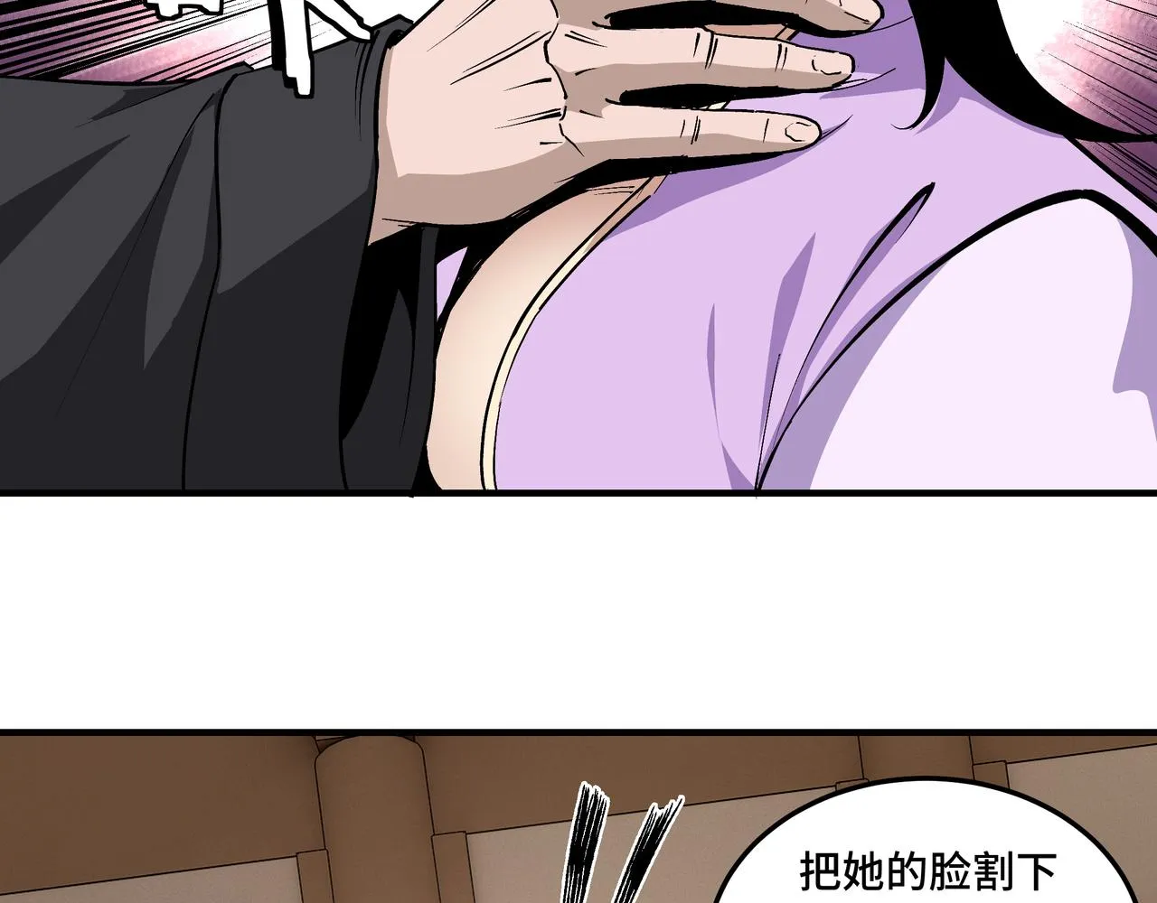 第243话 楚王姬言浩 第45页