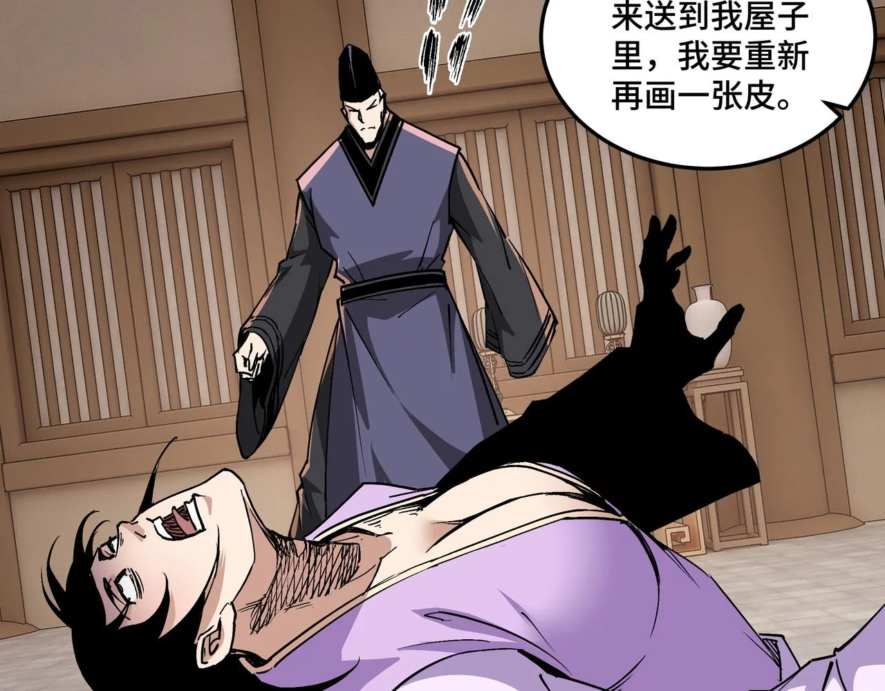 第243话 楚王姬言浩 第46页