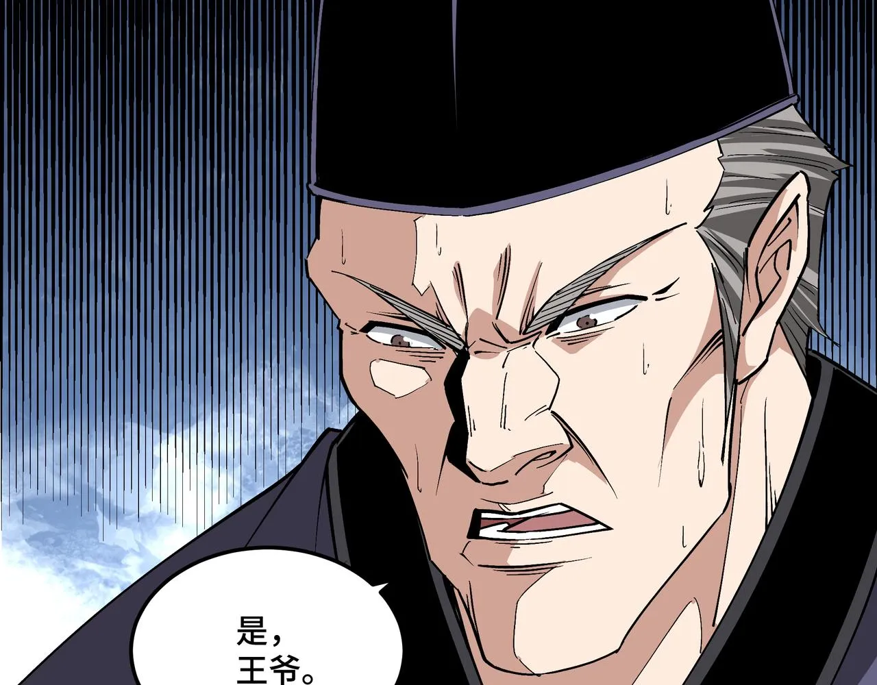 第243话 楚王姬言浩 第48页