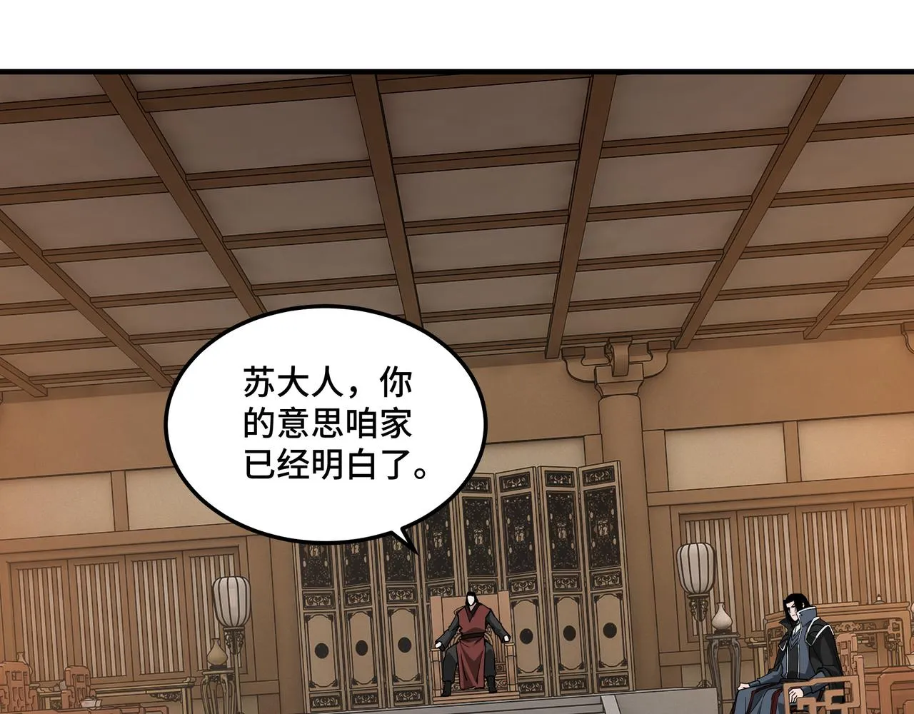 第243话 楚王姬言浩 第50页
