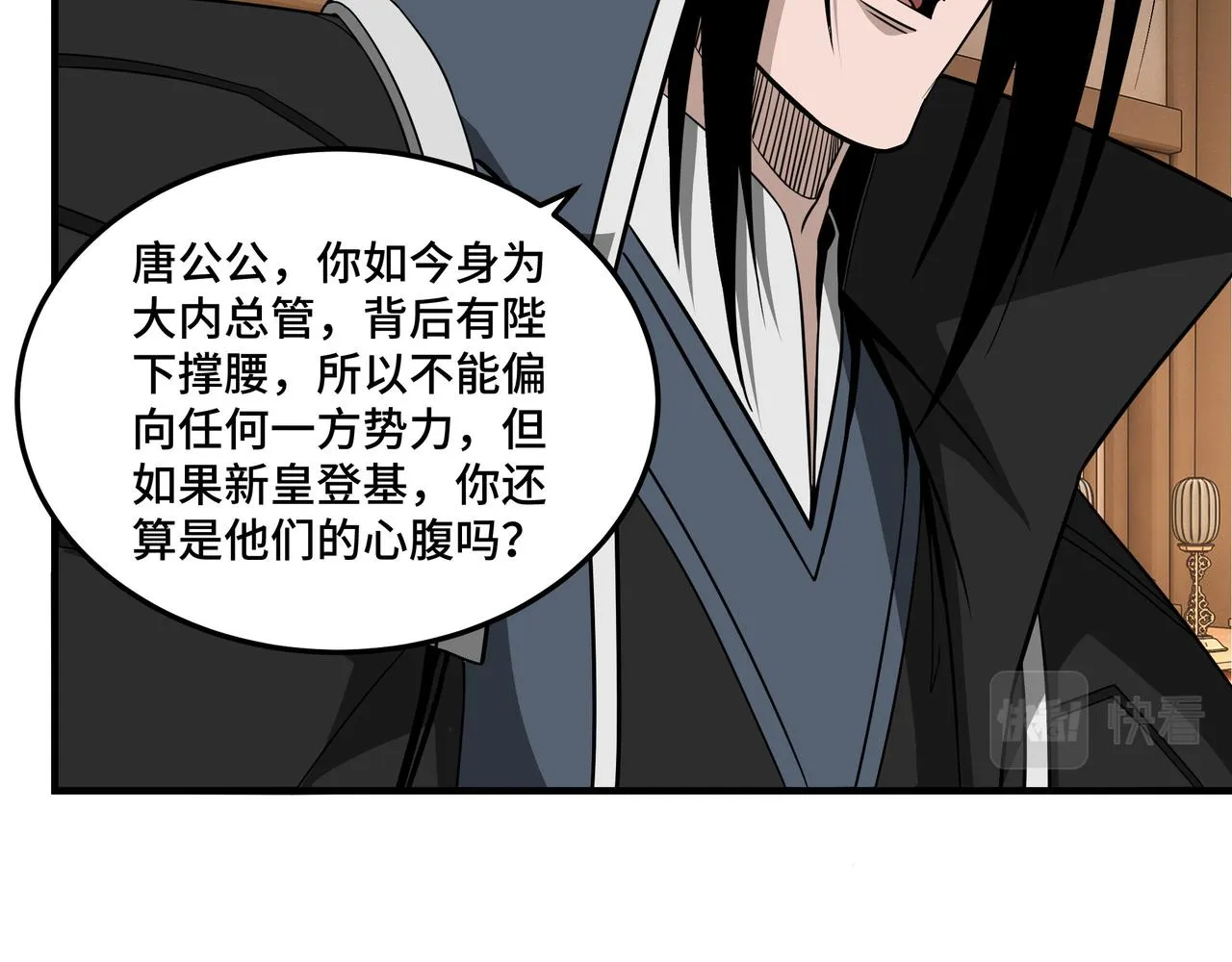 第243话 楚王姬言浩 第54页