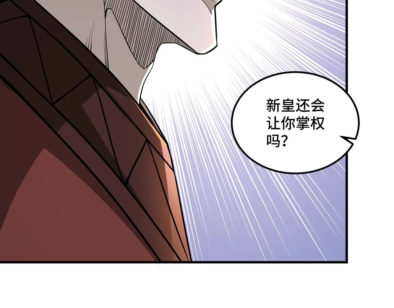 第243话 楚王姬言浩 第57页