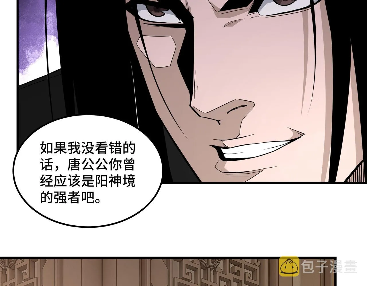 第243话 楚王姬言浩 第60页
