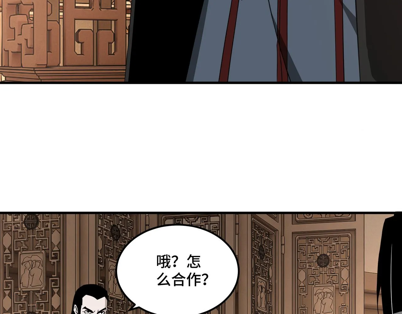 第243话 楚王姬言浩 第66页