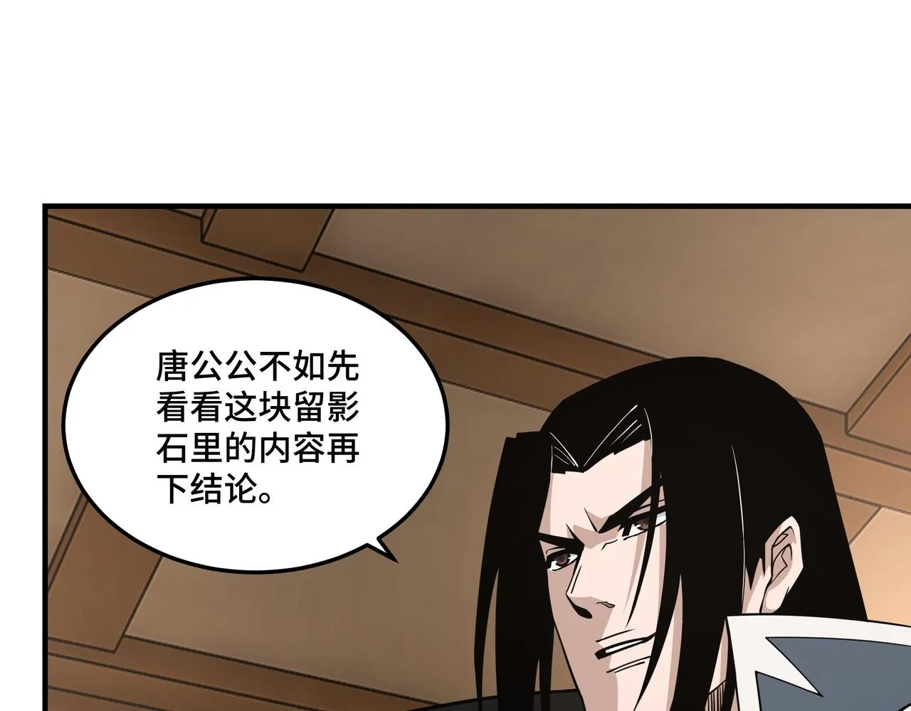 第243话 楚王姬言浩 第74页