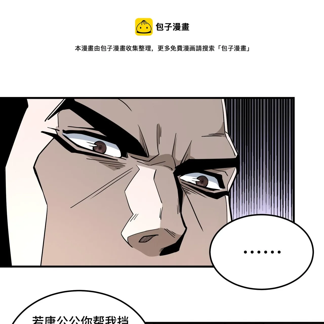 第243话 楚王姬言浩 第81页