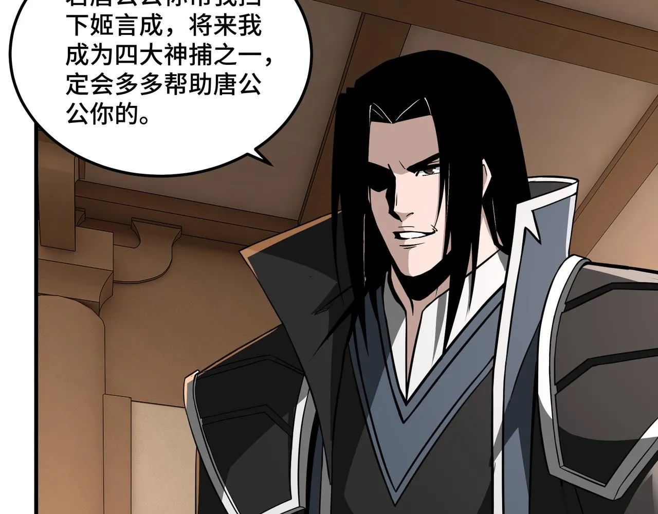 第243话 楚王姬言浩 第82页