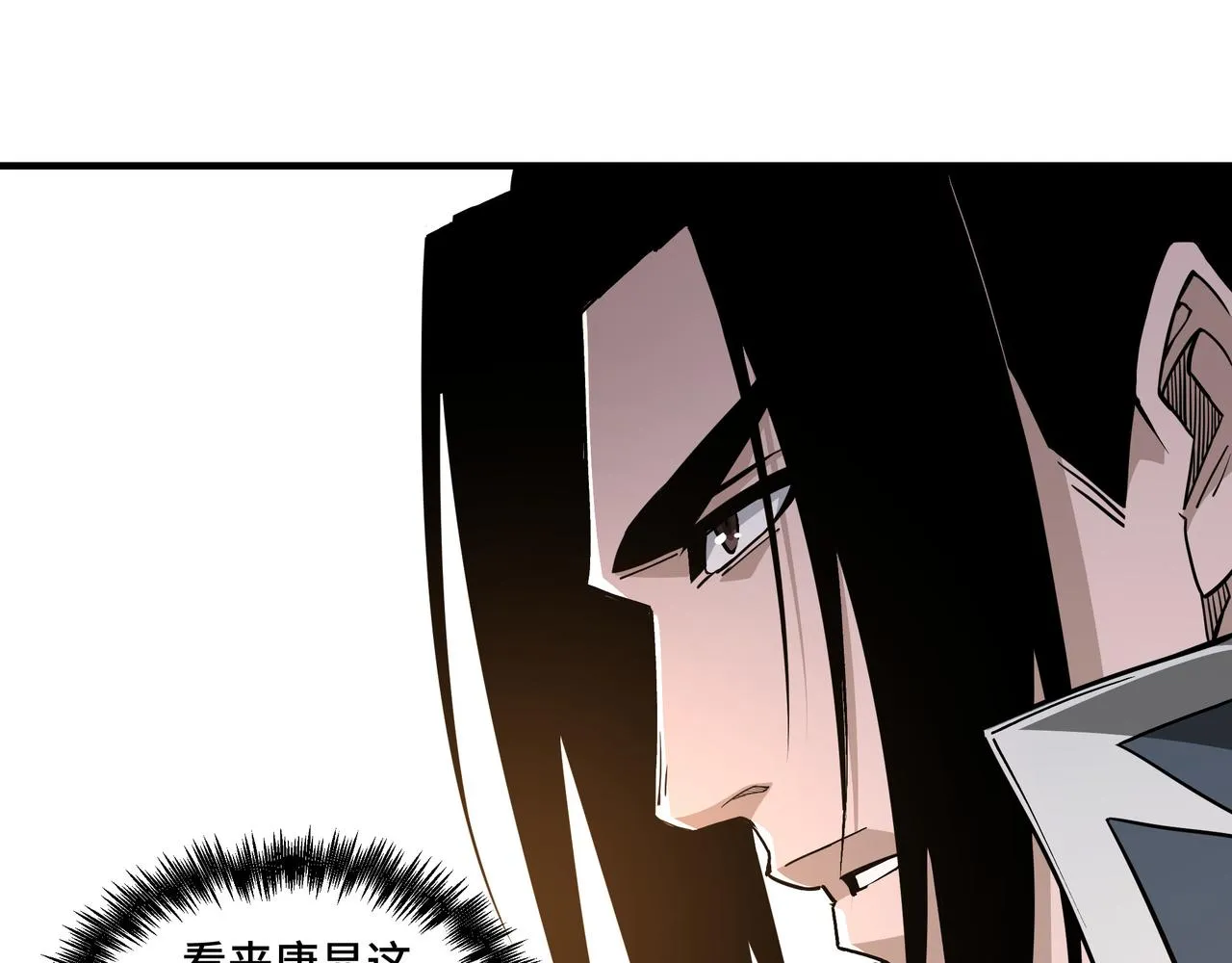 第243话 楚王姬言浩 第87页