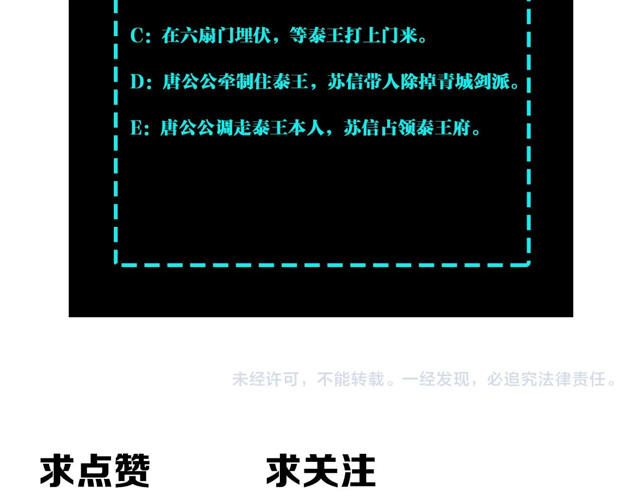 第243话 楚王姬言浩 第92页