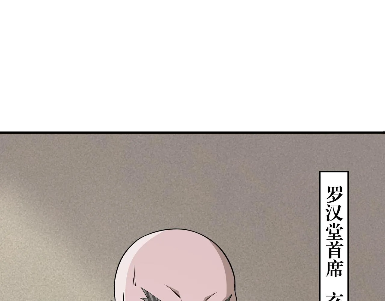 第276话不自由，毋宁死！ 第5页