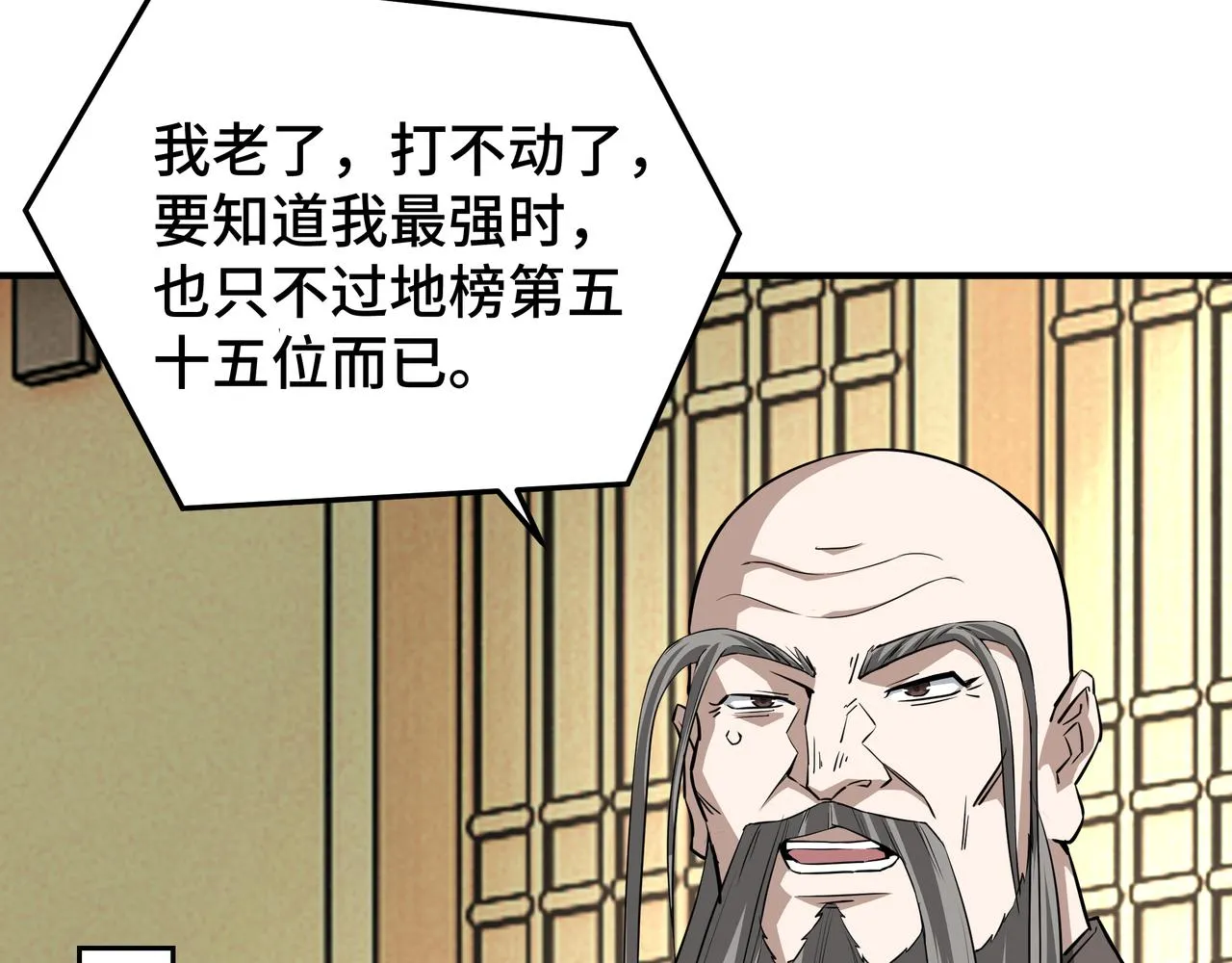 第276话不自由，毋宁死！ 第8页