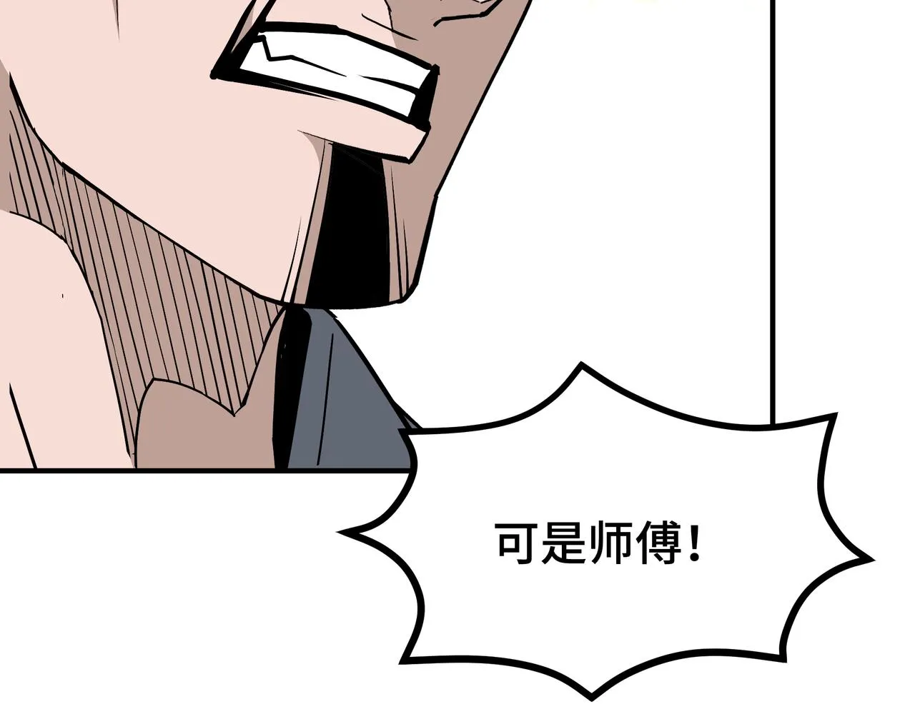 第276话不自由，毋宁死！ 第12页