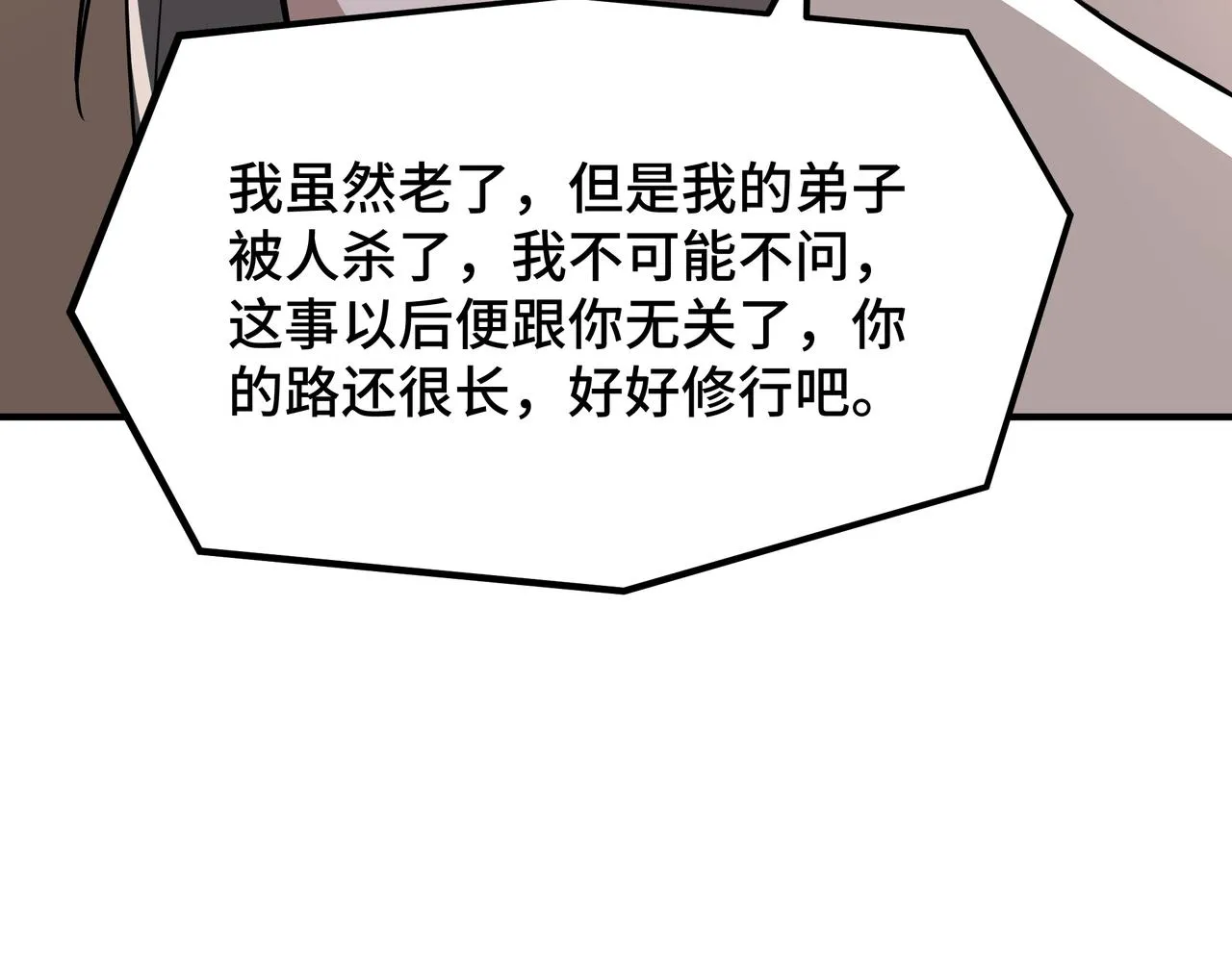第276话不自由，毋宁死！ 第15页