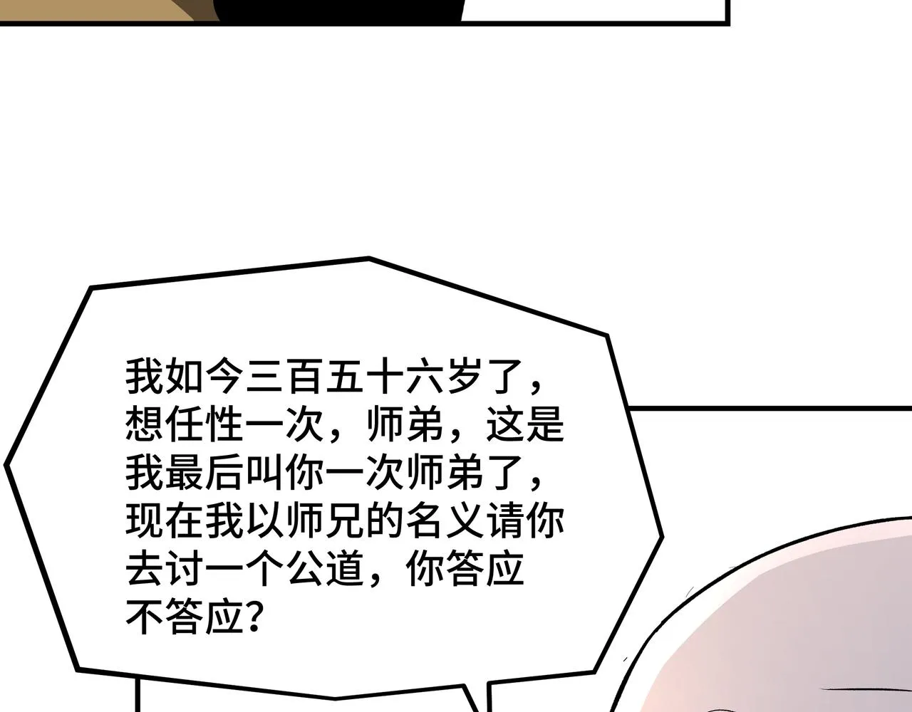 第276话不自由，毋宁死！ 第21页