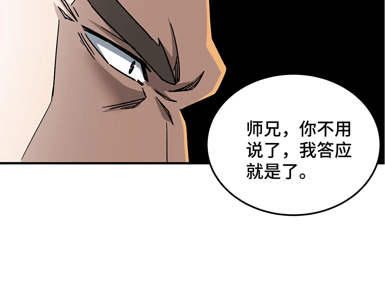 第276话不自由，毋宁死！ 第25页