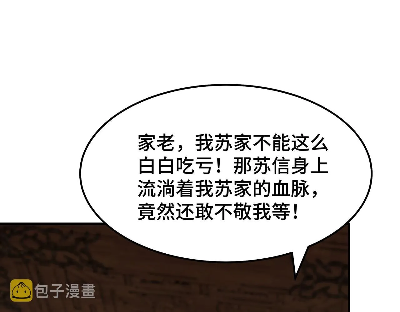 第276话不自由，毋宁死！ 第29页