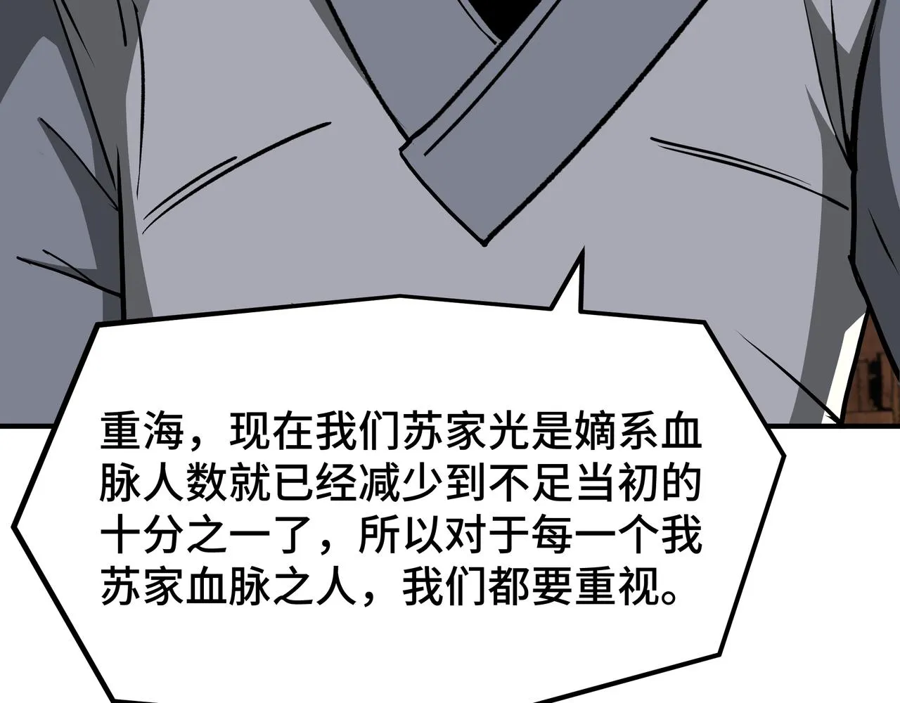 第276话不自由，毋宁死！ 第35页