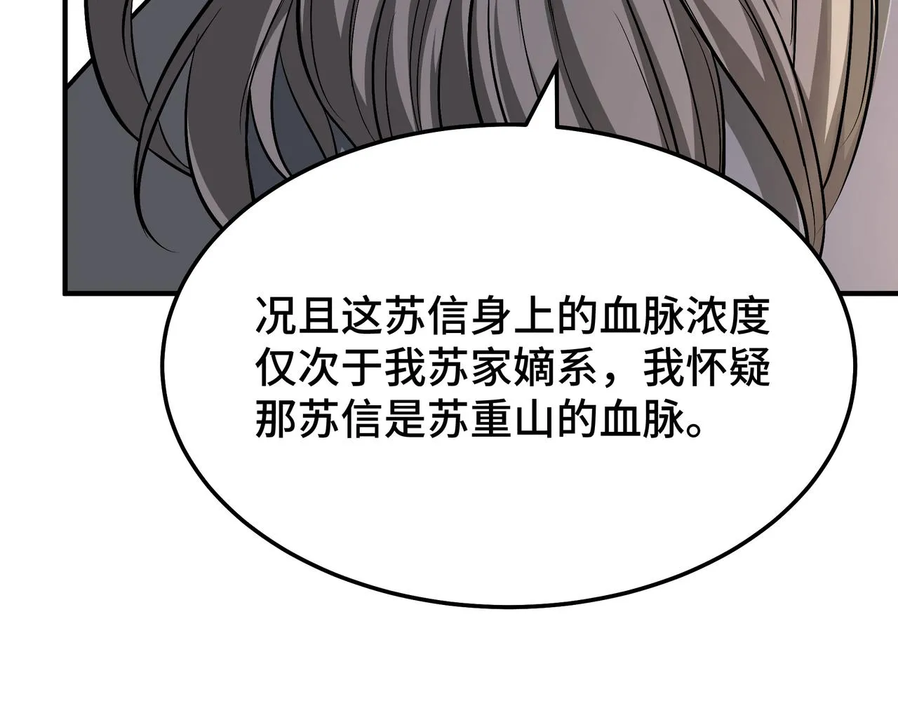 第276话不自由，毋宁死！ 第38页