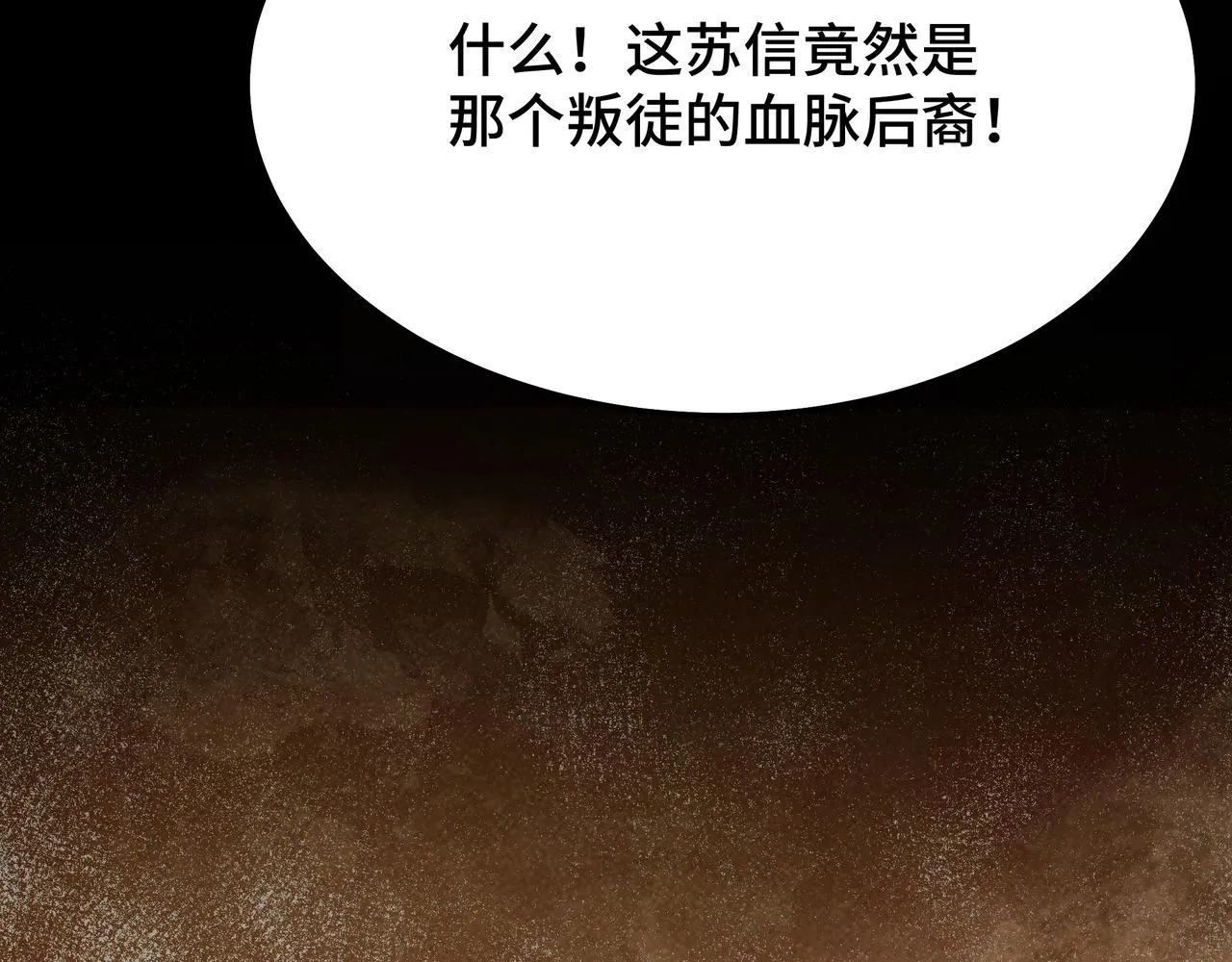 第276话不自由，毋宁死！ 第41页
