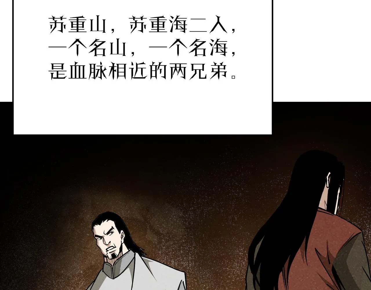 第276话不自由，毋宁死！ 第44页