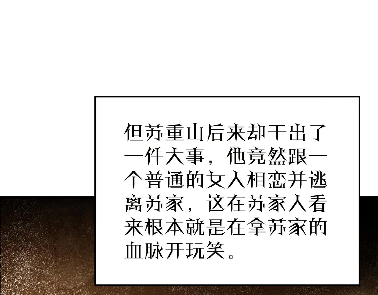 第276话不自由，毋宁死！ 第49页