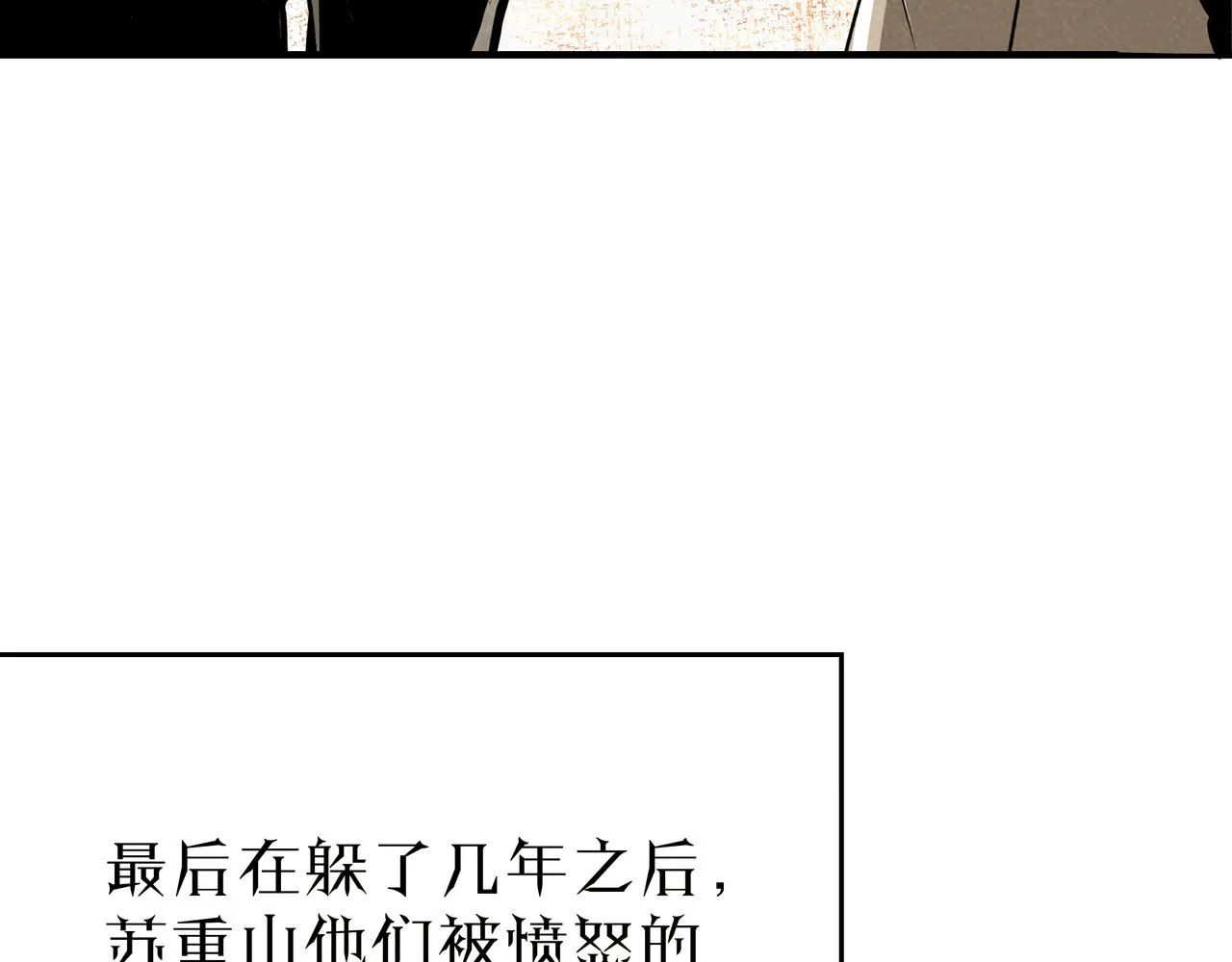 第276话不自由，毋宁死！ 第51页