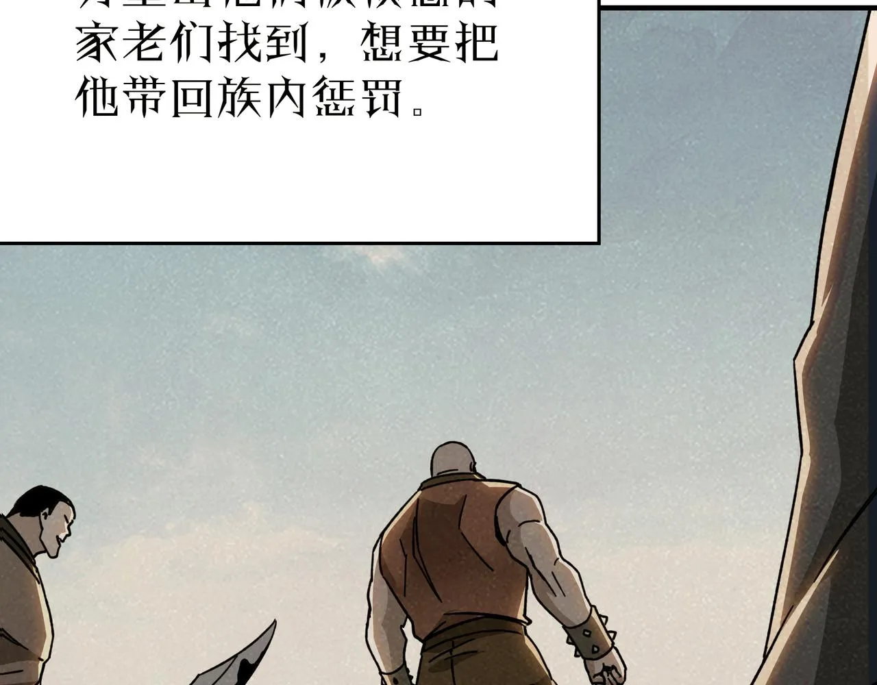 第276话不自由，毋宁死！ 第52页