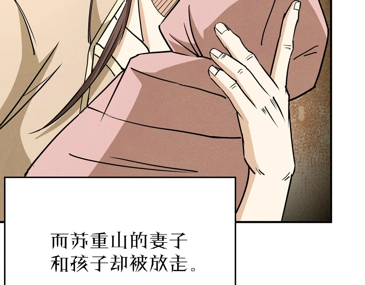 第276话不自由，毋宁死！ 第57页