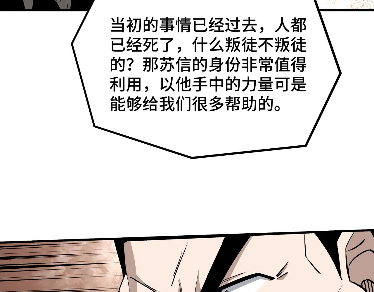 第276话不自由，毋宁死！ 第61页