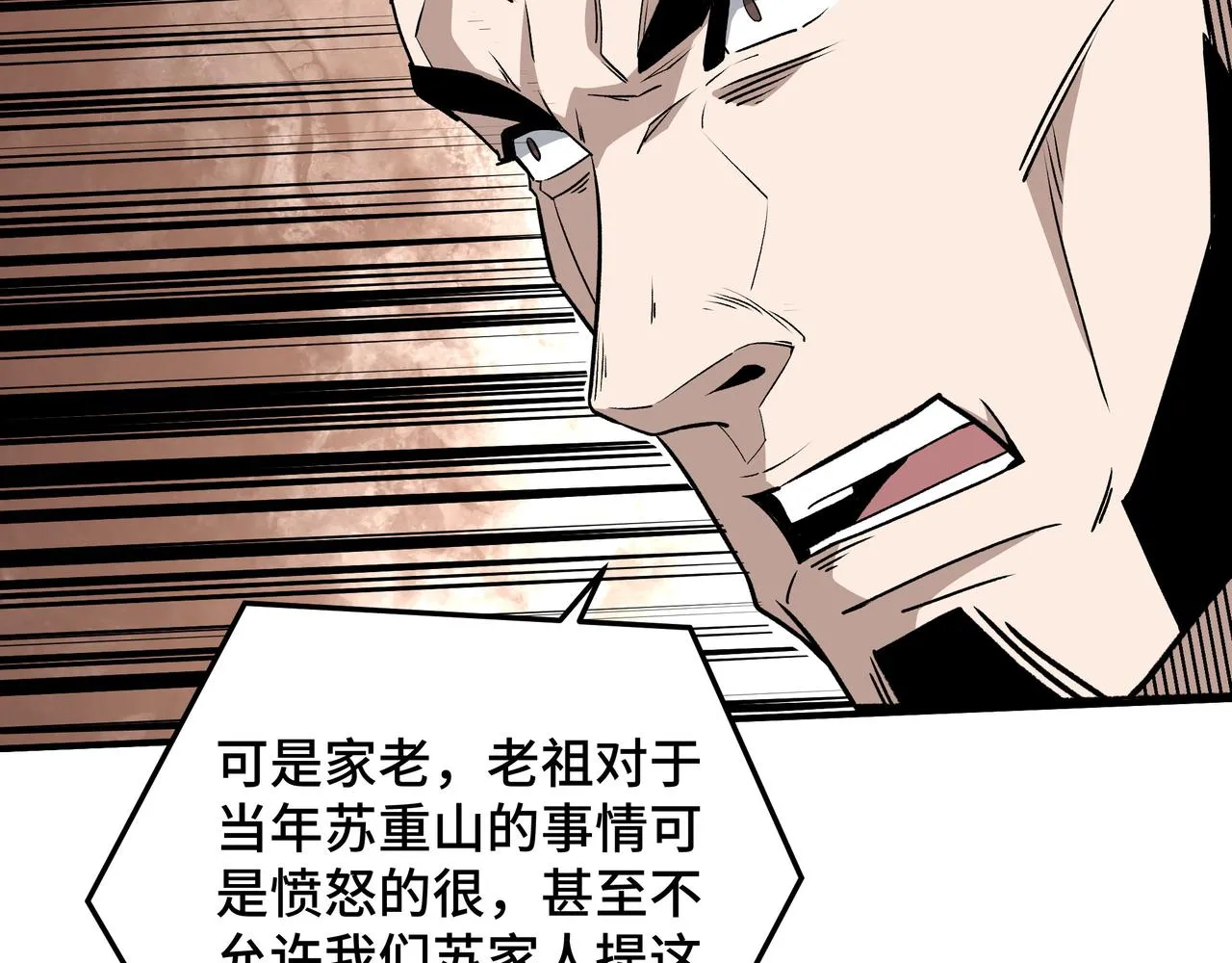 第276话不自由，毋宁死！ 第62页