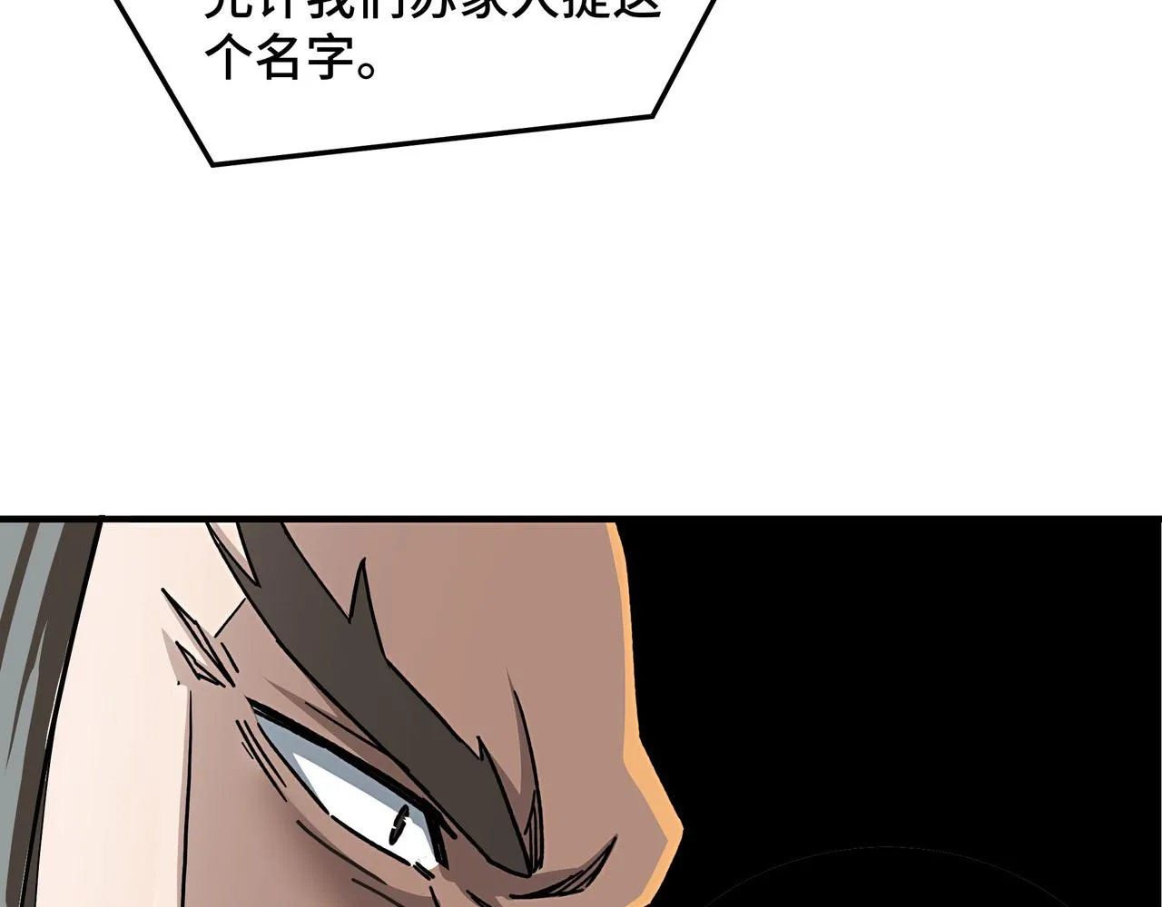 第276话不自由，毋宁死！ 第63页