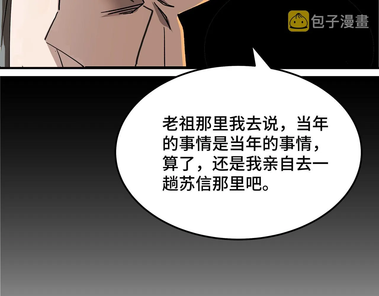 第276话不自由，毋宁死！ 第64页